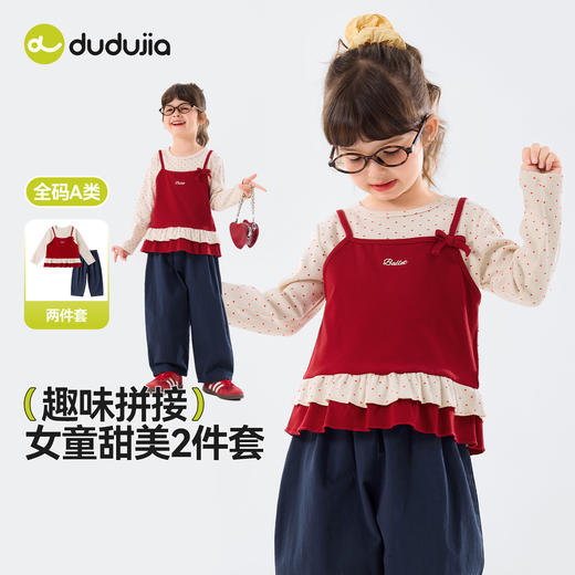 嘟嘟家女童套装春秋款宝宝上衣假两件T恤波点衣服荷叶边儿童童装C6ATZ086 商品图1