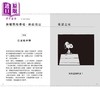 【中商原版】今天 就顺其自然吧 别担心今天是否世界末日  SNOOPY史努比的定心禅智慧  查尔斯 M 舒兹 三采文化 港台原版 商品缩略图4