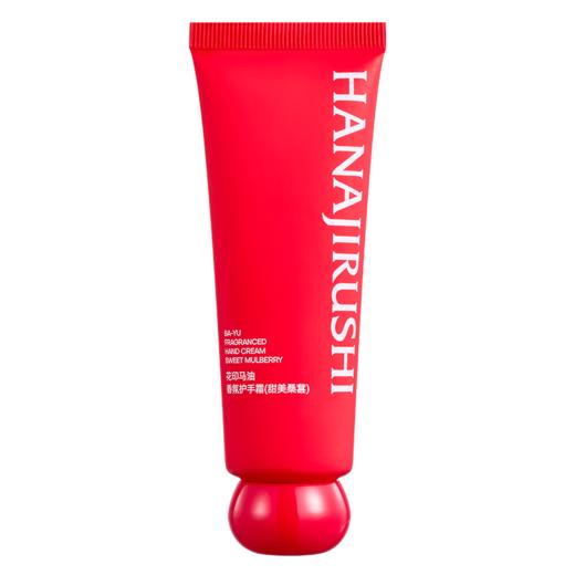 【新品首发】花印马油香氛护手霜50g（甜美桑葚/清新茉莉） 商品图11
