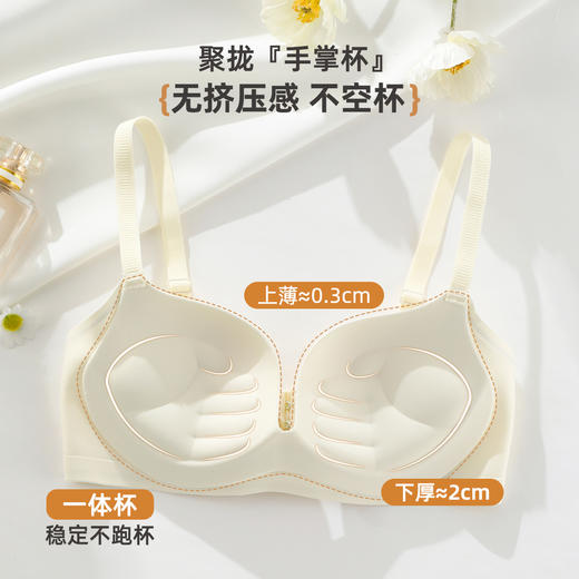 雅黛俪女士文胸小胸聚拢显大上薄下厚手掌杯显大内衣无痕胸罩 商品图4