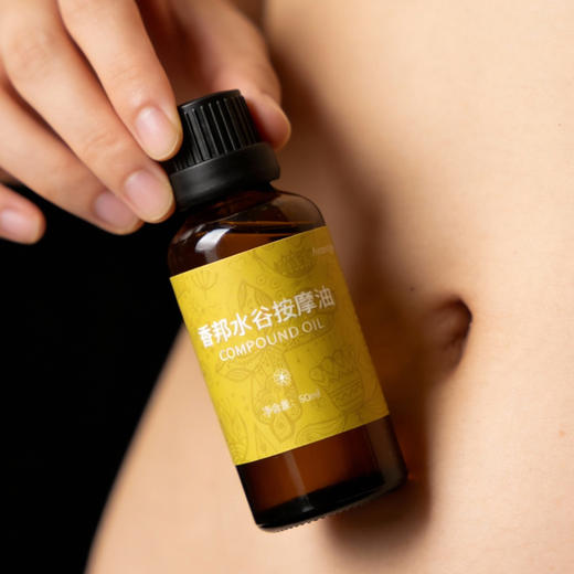 【香邦水谷按摩油】50ML舒缓不适草本精华按摩油 商品图0