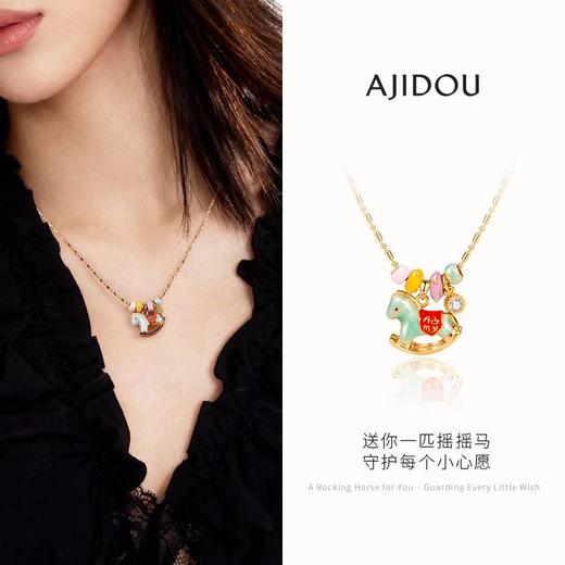 【25新品】AJIDOU阿吉豆女彩色小马锁骨链多巴胺卡通颈链AA25B0254A10【48h发货】 商品图1
