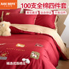 【品牌直发】加倍生活 100支全棉四件套/三件套-小马奔腾系列 5色可选 马年限定系列 春节焕新季 商品缩略图0