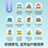 新品伟易达视听百科地球仪儿童地理启蒙益智玩具AR点读早教机教具 商品缩略图3
