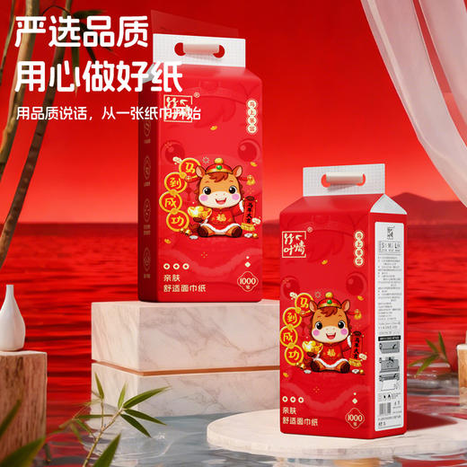 【马年新年抽纸】悬挂式餐巾纸 抽纸纸巾家用卫生纸 新年新包装亲肤面巾纸 商品图3