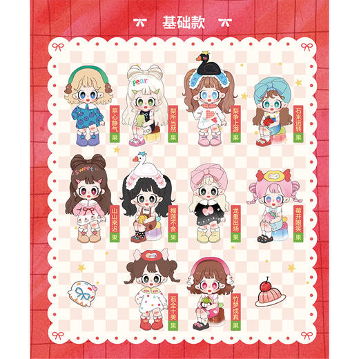 milay蜜啦蜜果果系列盲盒-纪念日百货门店同款169193485 商品图1