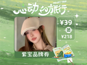 【心动的旅行】紫宝前进帽QM11325一6x一02