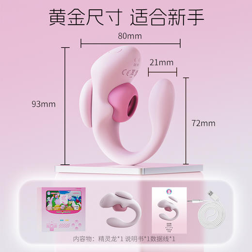新品*精灵龙穿戴跳蛋吮吸震动加热磁吸固定防掉落 商品图4