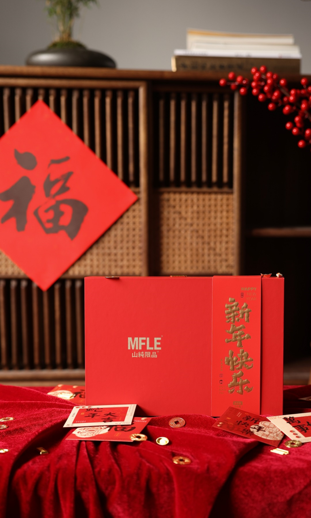 山纯限品新年快乐礼盒