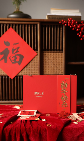 山纯限品新年快乐礼盒