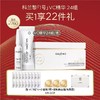 【独家新客加赠5ml面霜】【爆】【新年礼】1楼GALENIC科兰黎1号VC精华12套组/24组 商品缩略图1