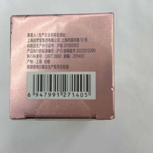 自然堂粉钻紧致细嫩玫瑰水110ml【30174265】 商品图2