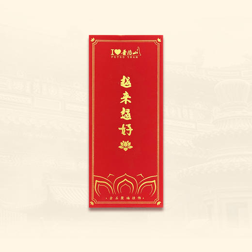 普陀山金石聚福挂饰-舟 商品图4