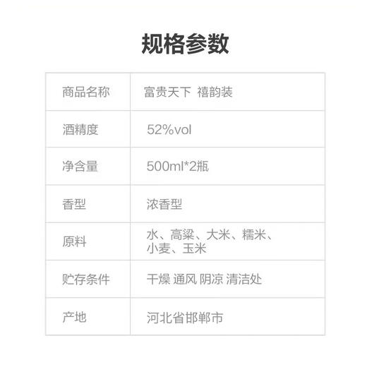 五粮液富贵天下禧韵52度浓香型白酒500ml*2瓶双支礼盒 固态法纯粮酿造的优级白酒 商品图4