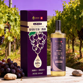 谷风香漫 葡萄籽甘油二酯油500ml