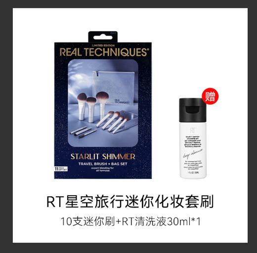 Real Techniques  粉扑化妆刷系列 商品图6
