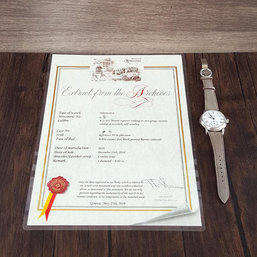 【95新】PATEK PHILIPPE 百达翡丽5078P自动机械机芯三问38MM（男款）超级复杂功能时计系列铂金PT950 120126LV88 商品图1