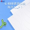 心相印 艺术家系列80片可冲散 湿厕纸/包 商品缩略图5