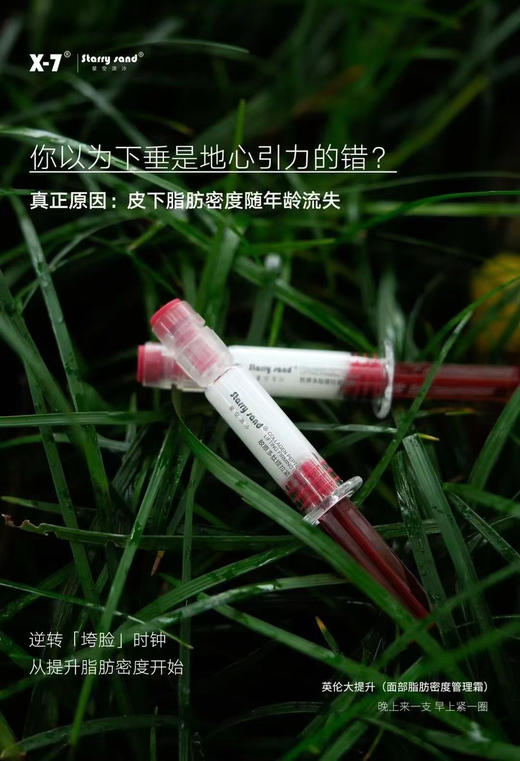 X7英伦大提升紧致精华20支/盒➕胶原紧致面霜20支/盒套装 k老高端套装 商品图2