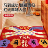 【MAYNOS马年丝圈地垫】  马年限定招财地垫！骏马迎春！立马有钱~ 商品缩略图0