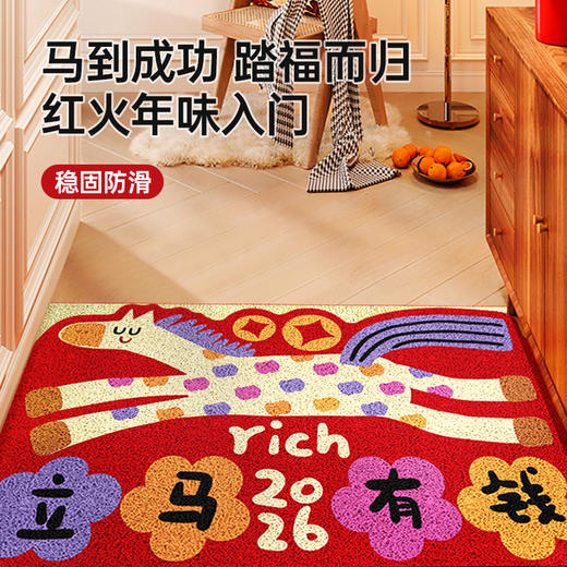 【MAYNOS马年丝圈地垫】  马年限定招财地垫！骏马迎春！立马有钱~ 商品图0
