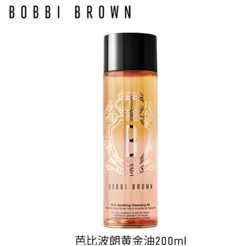 *BOBBI BROWN芭比波朗奢养舒盈洁肤油 商品图0