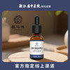 馥瑞橼桉叶清畅按摩油 桉叶清畅按摩油15ml*1瓶 商品缩略图0