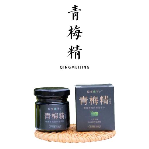 青梅精 50g/松针梅精 45g【基地直发】承运：京东快递 商品图0