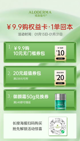 🌿 年货节叠会员日攻略