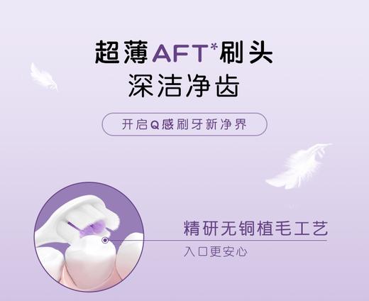 【肖战同款】舒客云朵泡芙牙刷--赠品颜色/口味随机 商品图4