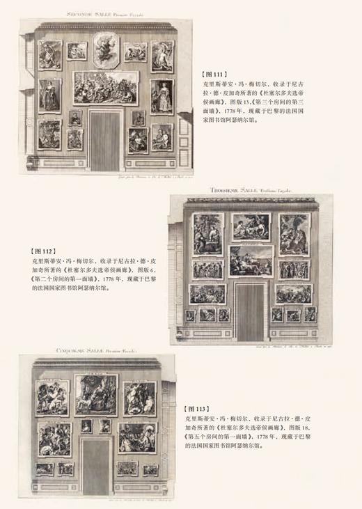 博物馆，一部世界史Ⅰ：从珍宝库到博物馆 商品图2