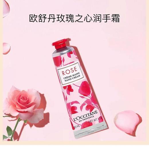 欧舒丹护手霜三件套30ml*3支礼盒装  A-5810 （效期27年2月） 商品图5
