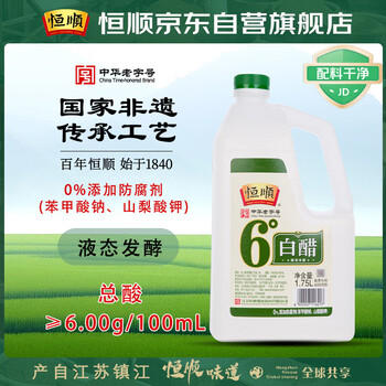 恒顺白醋 纯酿造 4度 2L 北固山白醋  蘸料大瓶量贩装 /粮油调味 /调味品 /醋 商品图1