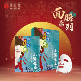 【湄洲妈】小湄女烟酰胺海肌膜