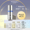 REPACELL瑞铂希德国【舒缓精华30ml】 商品缩略图0