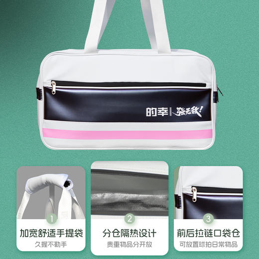 的幸小方包羽毛球包 防水面料 独立隔热拍仓 多分区收纳运动包 商品图1