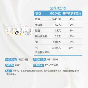 光明如实 洋槐蜂蜜原味 135g*12发酵乳酸奶酸牛奶0蔗糖健康轻食 商品图1