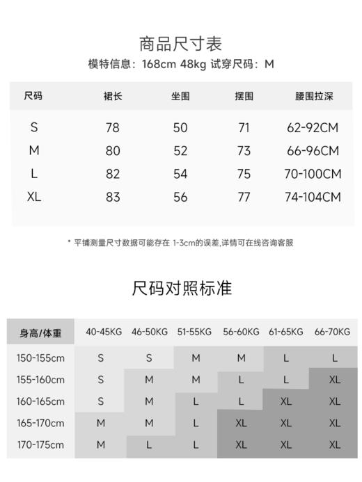 松紧腰小A立体廓形分割半裙FCG1SKT060 商品图4