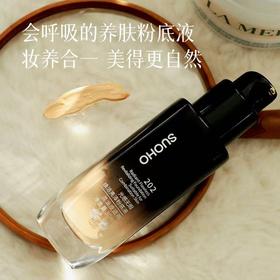 【会呼吸的粉底液 30ml】隔离/养肤二合一，混油皮、干皮2款，2色号可选，不闷脸，肤感细腻白皙，非常容易抹均匀，新年好气色~