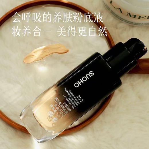【会呼吸的粉底液 30ml】隔离/养肤二合一，混油皮、干皮2款，2色号可选，不闷脸，肤感细腻白皙，非常容易抹均匀，新年好气色~ 商品图0