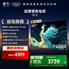 【FFALCON雷鸟】 55英寸 青鸟真壁纸电视 无缝贴墙 27.9mm一体化超薄机身 4K144Hz高刷 平板电视 55S585C Slim 商品缩略图0