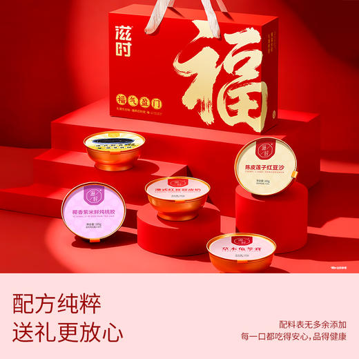 滋时福气盈门甜品礼盒 鲜炖甜品糖水即食 桃胶红豆沙双皮奶芝麻糊龟苓膏 新年节日送长辈年货走亲戚 商品图2