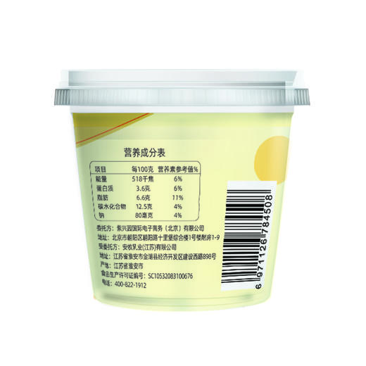 紫光园奶皮子酸奶北京特产酸奶节日送礼120g *7盒 商品图5