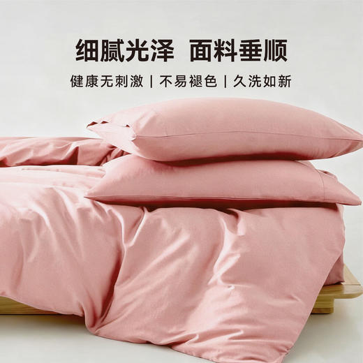 代字行 | 云锦系列 60s新疆长绒棉被套组4件套 活性印染细腻光泽 吸湿透气贴心呵护 商品图4