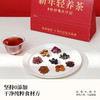 喜善花房 2026新年轻养茶组合（7包） 商品缩略图1