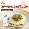 金龙鱼发酵系列 低脂易消化  活性发酵空心挂面面条100g*30/箱 /粮油调味 /挂面 /传统挂面 商品缩略图2