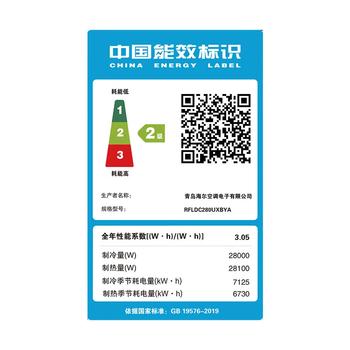 海尔（Haier）中央空调10匹柜机二级能效380V【厂房餐厅大厅】10P立式柜RFLDC280UXBYA 包10米安装 京东自营 /家用电器 /大 家 电 /中央空调 商品图3