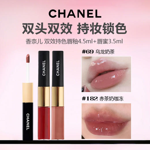 CHANEL/香奈儿 双效持色唇釉4.5ml+唇蜜3.5ml 商品图0