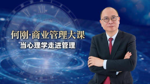 当心理学走进管理 商品图0