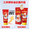 三井 70%蚝油252g*2支 商品缩略图1